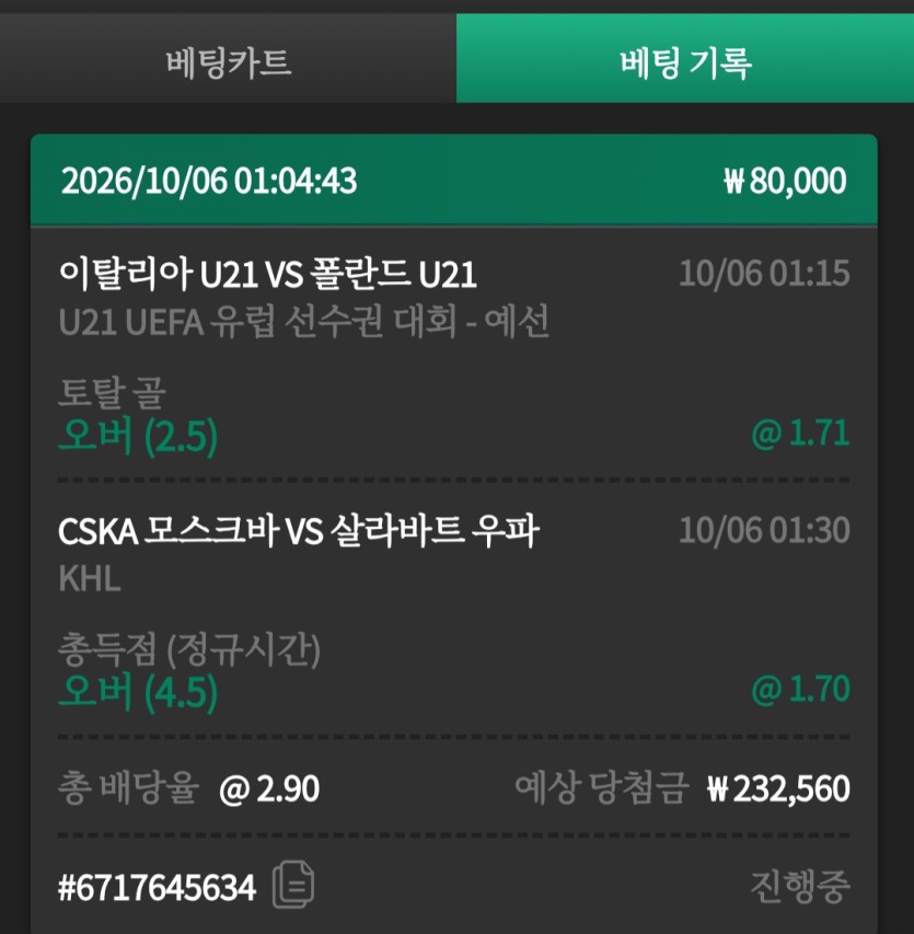 유로스타스포츠 벳팅(0)