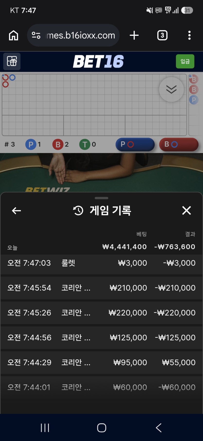 벳16 바카라후기(0)