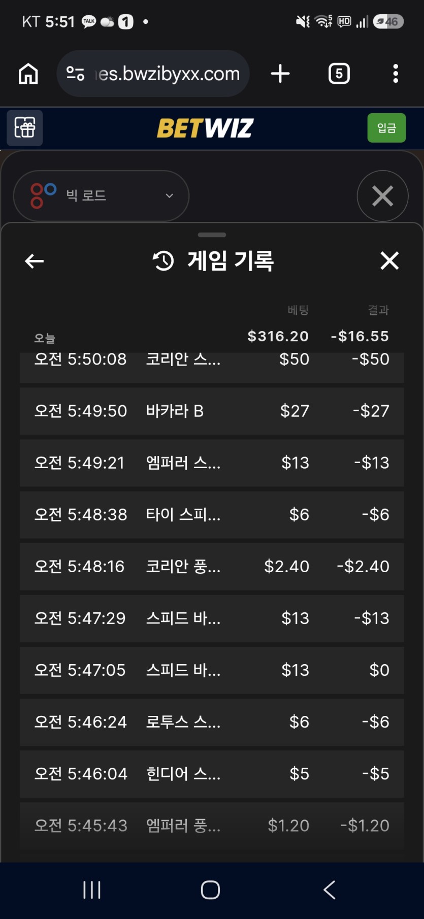벳위즈 10단마틴 후기(0)