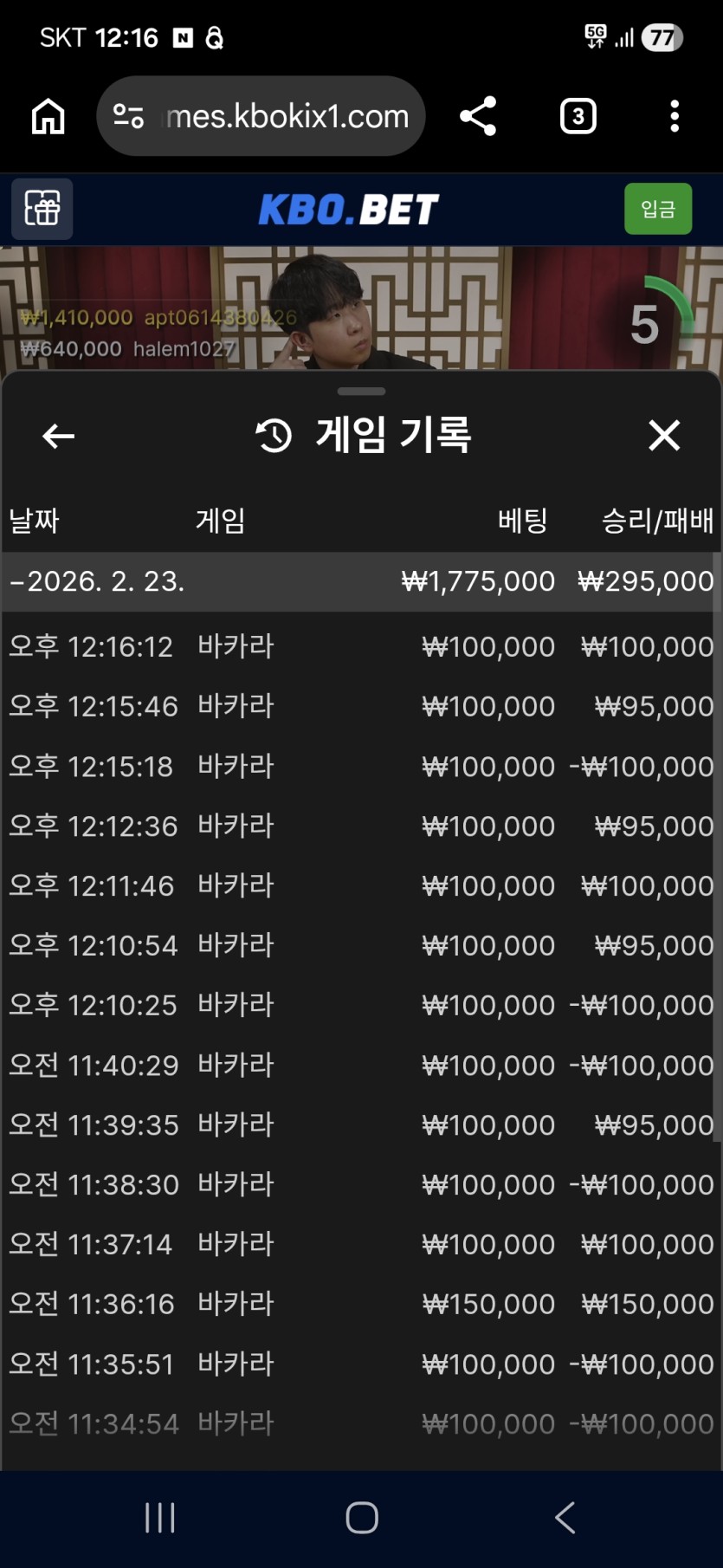 크보벳 바카라 후기(0)