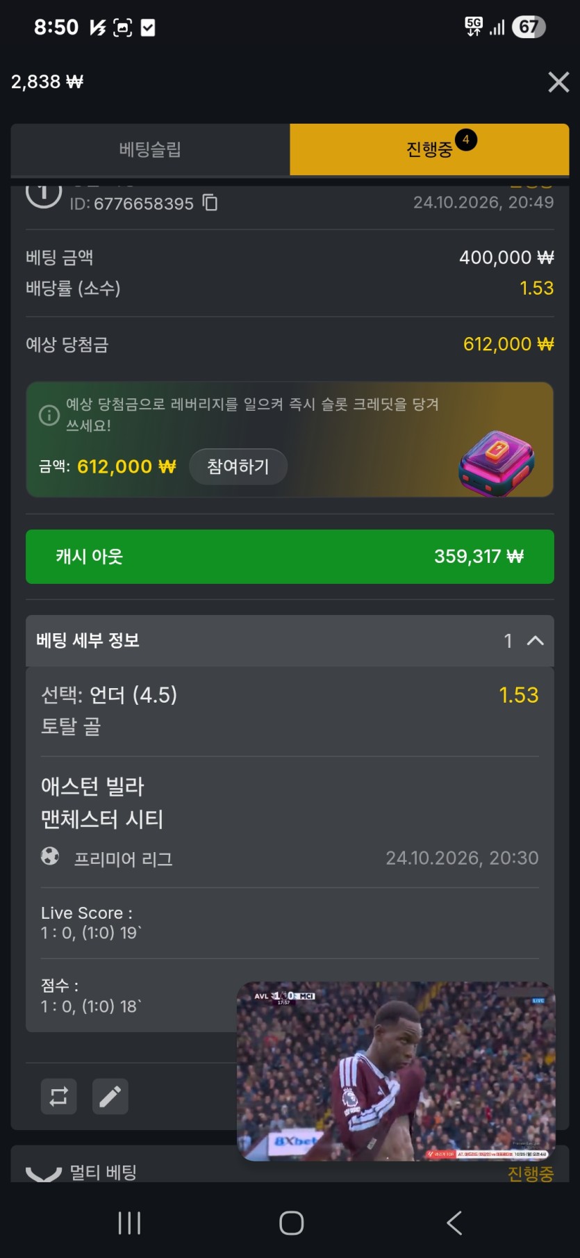 88스포츠 해축(0)