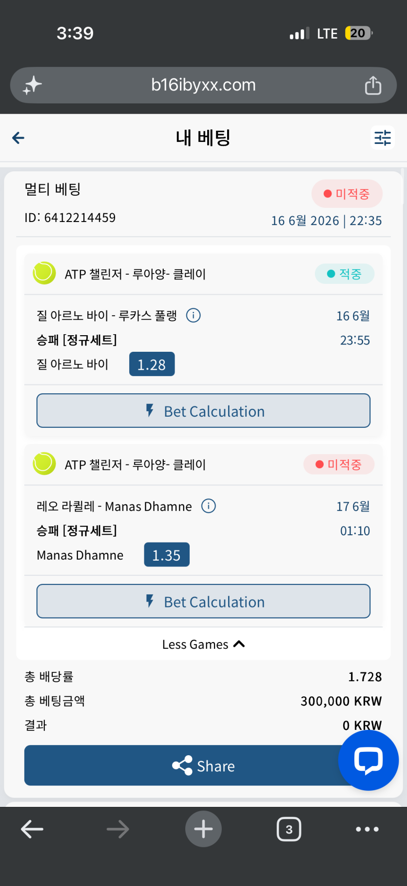 벳16후기(0)