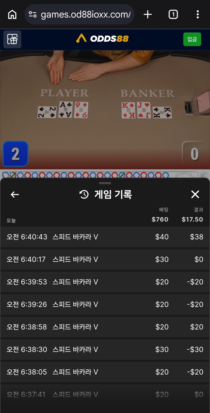 오즈88  후기(0)