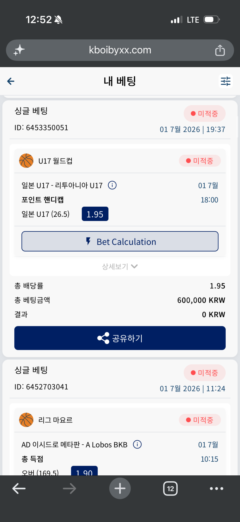 크보벳후기(5)