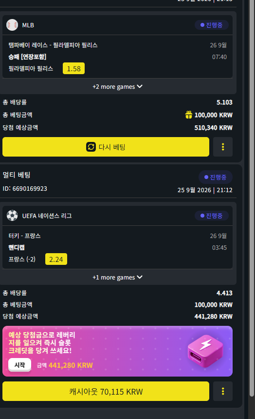 벳위즈 후기(0)