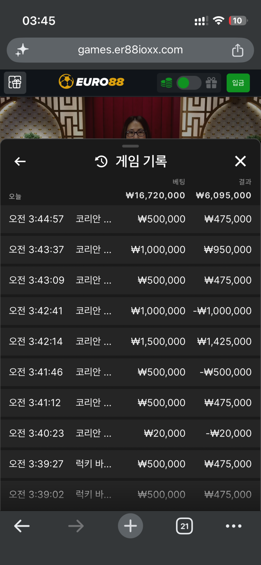 유로 88 후기(0)