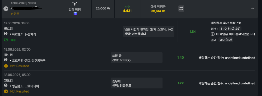 유로 스포츠 월드컵(0)