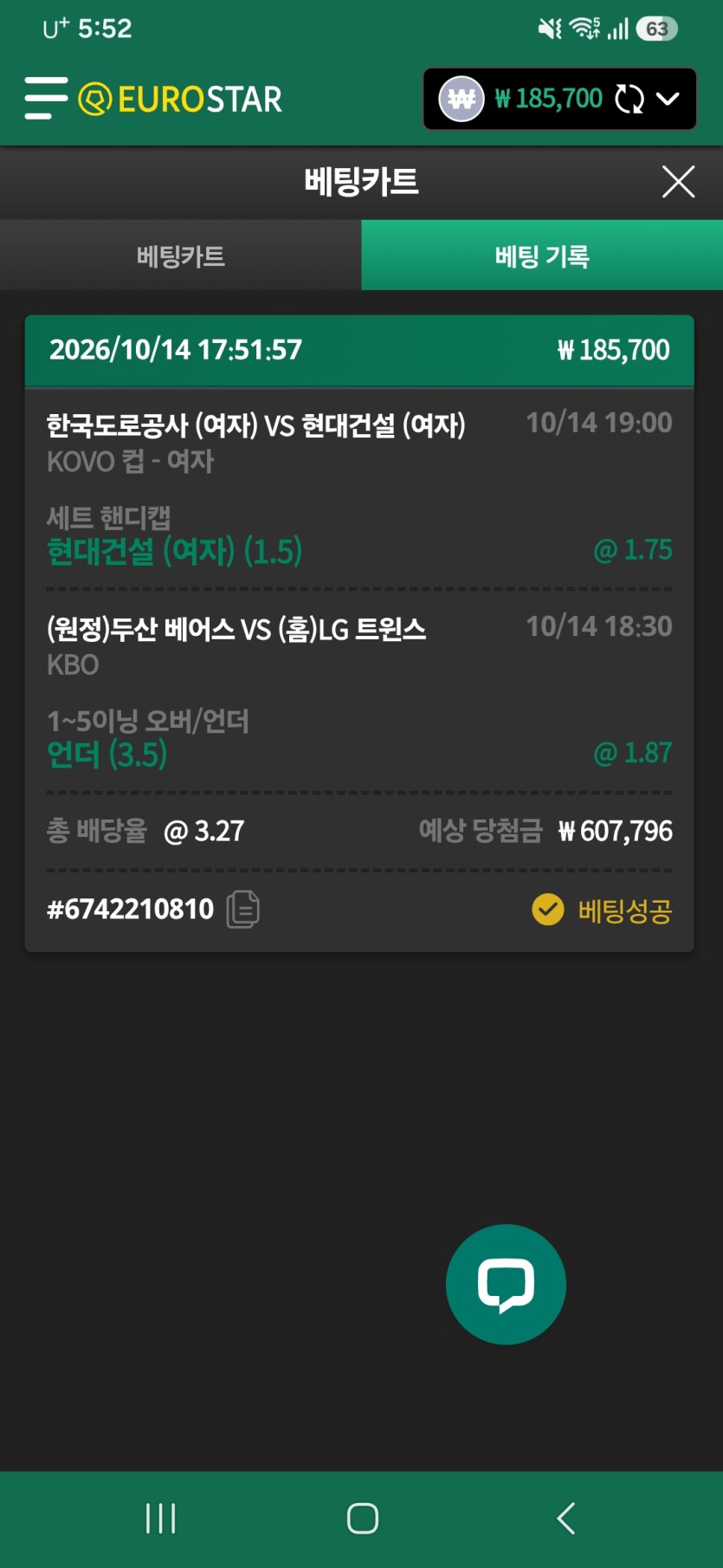 유로스타 국야배구 스포츠벳(0)