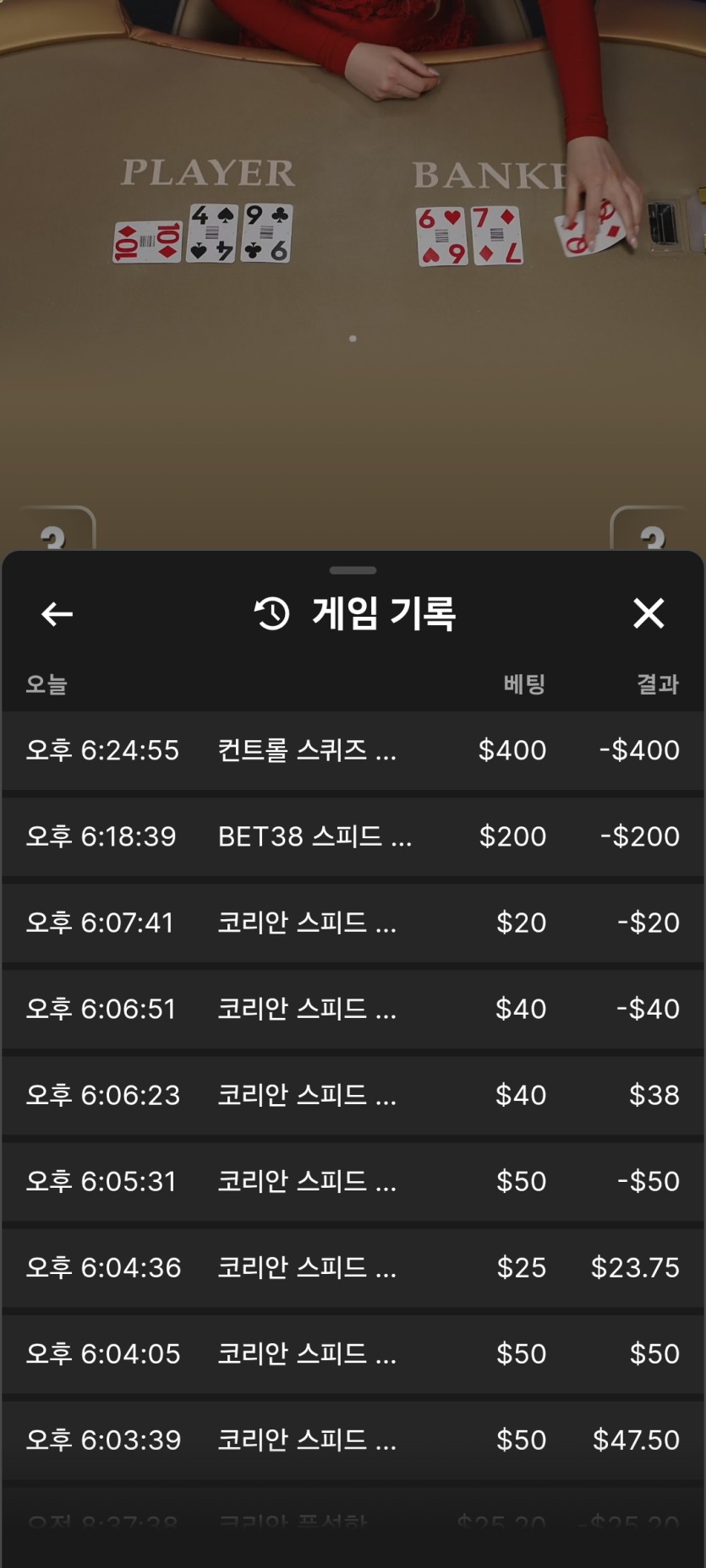 케이카지노 바카라 후기(0)