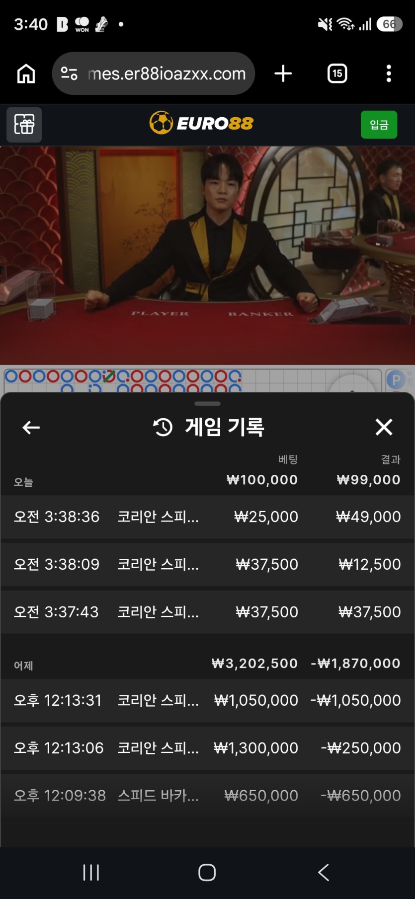 유로 88후기(0)