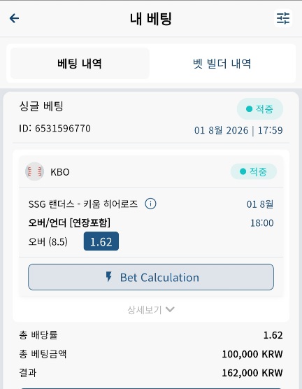 벳16 스포츠 후기 오후(1)