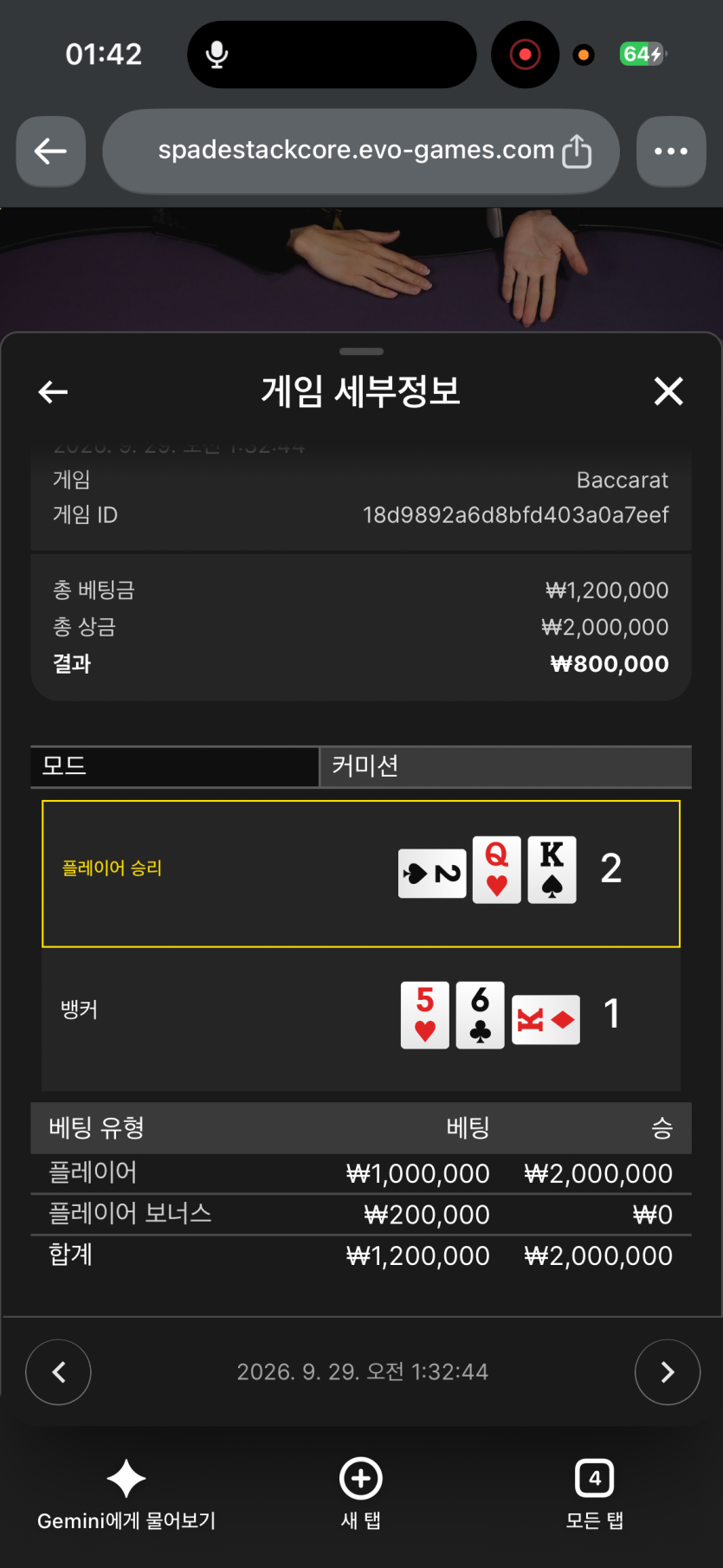 케이카지노 바카라후기(1)