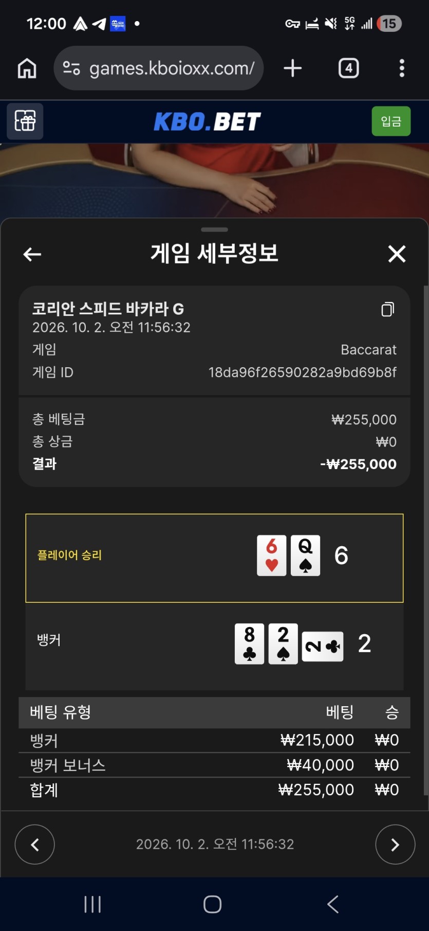 크보(2)