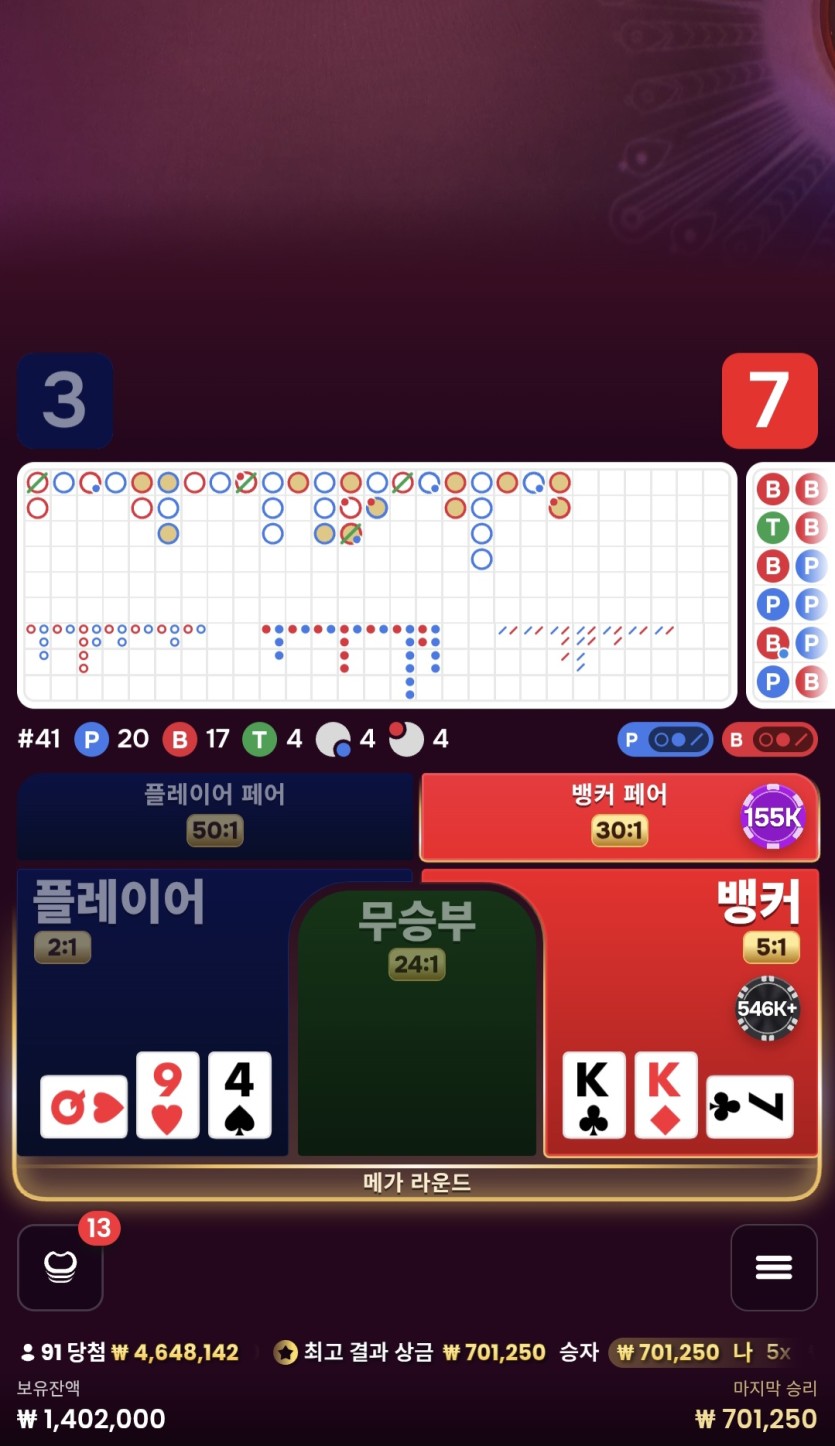비제휴 메가(1)
