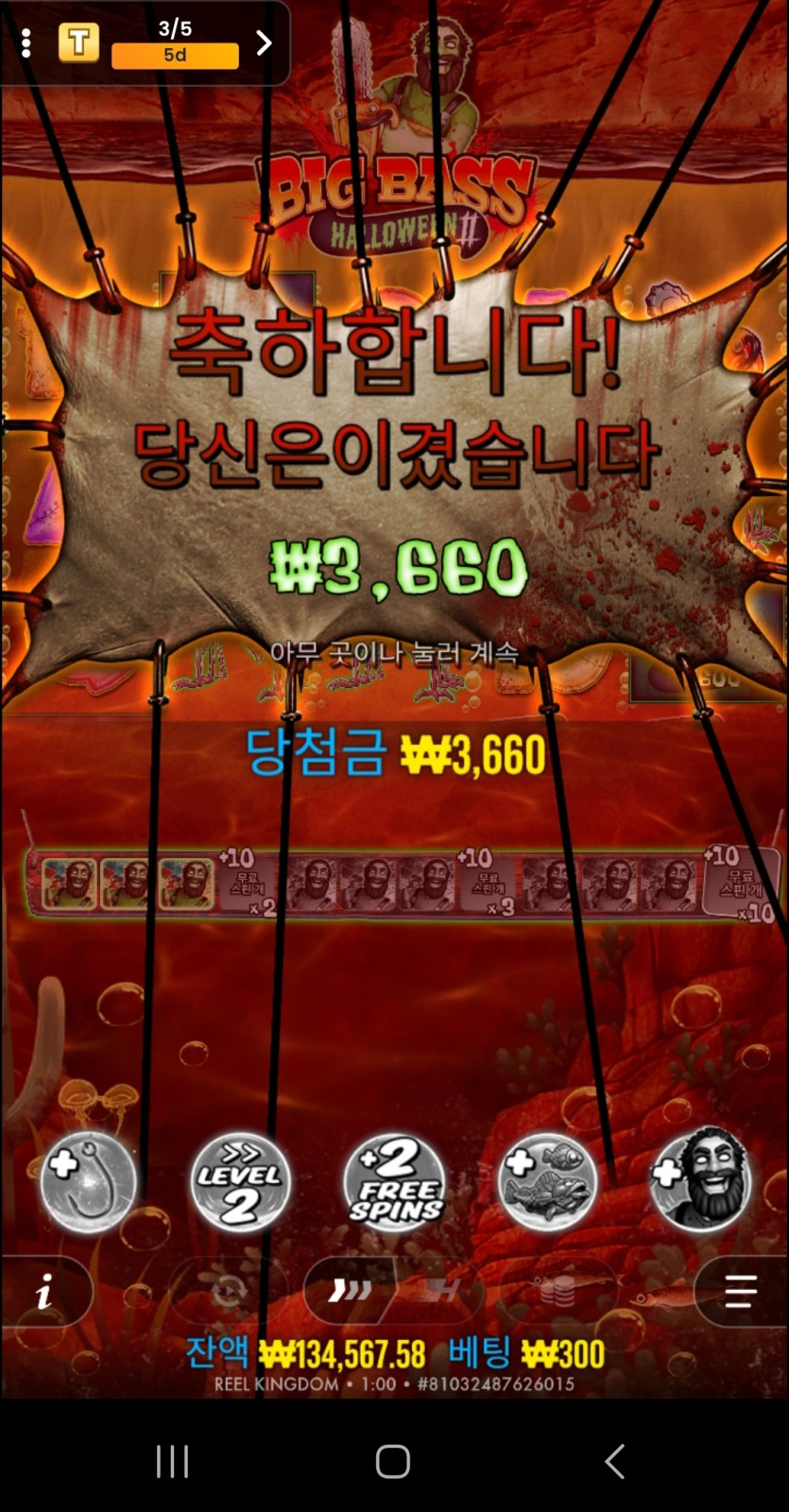 유로스타 슬롯 후기(1)