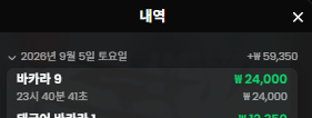 강한남자입니다 0905 케이카 슬롯&amp;온카후기(2)