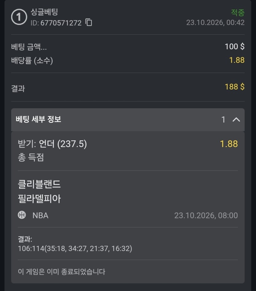 오즈88 후기(1)