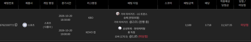 강한남자입니다 1020 유로스타 스포츠 컵라면베팅~(0)