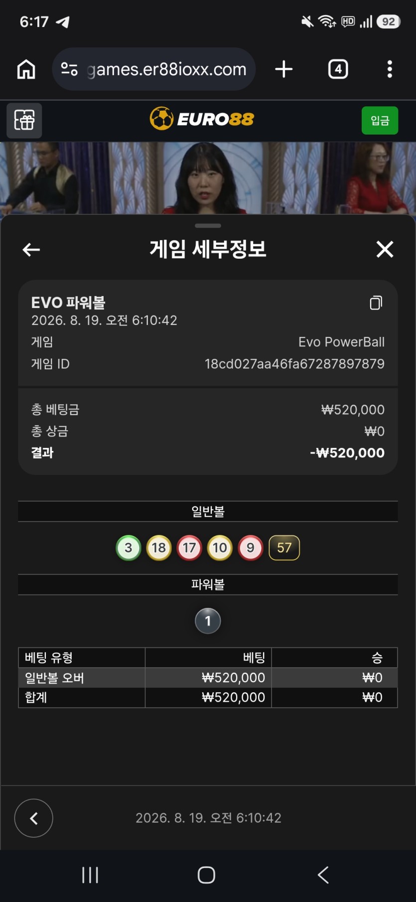유로 88 에볼 파워볼 후기(0)