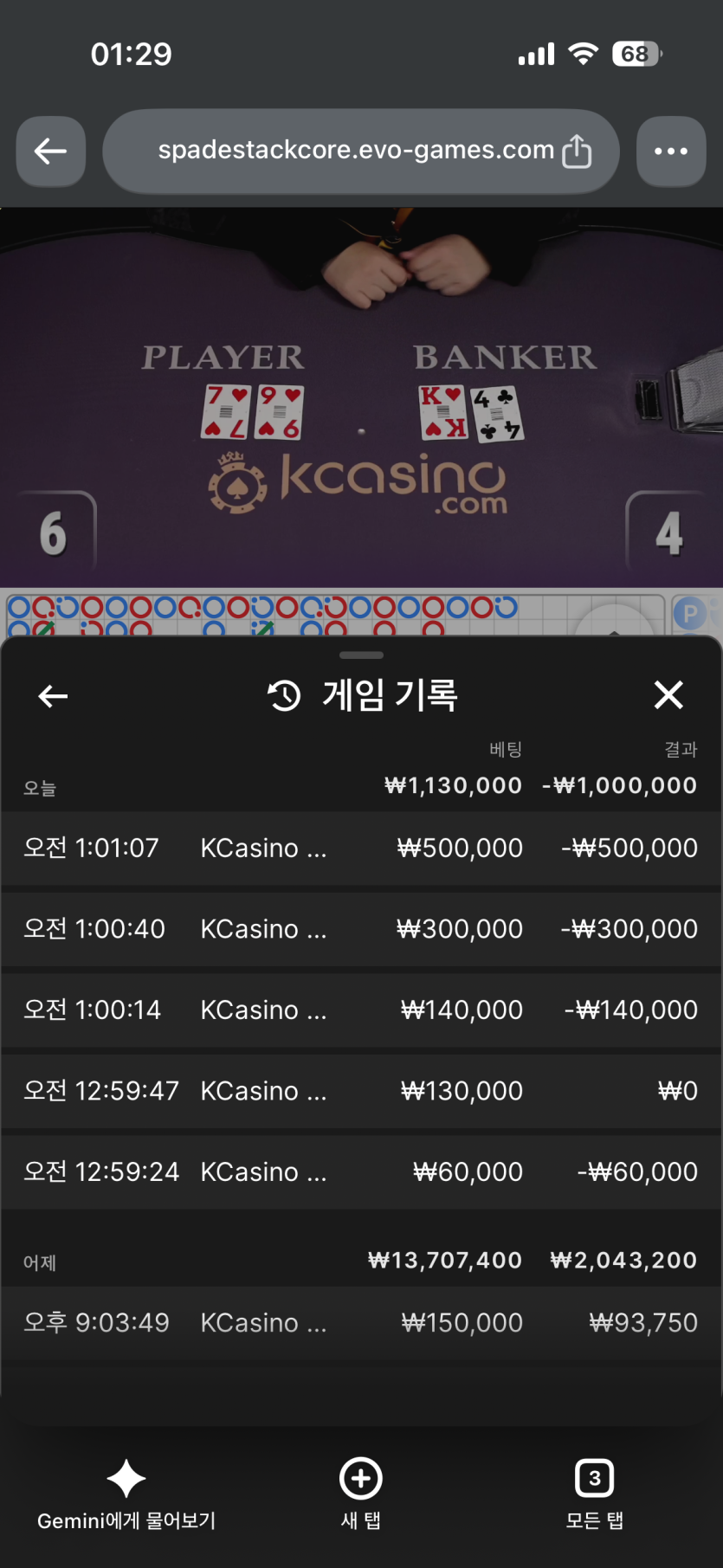케이카 후기 일차전(0)