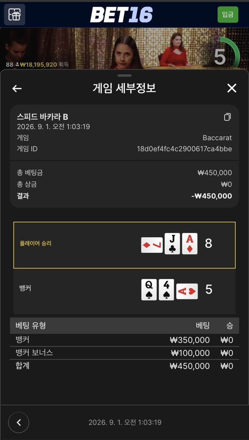 벳 16 후기(0)