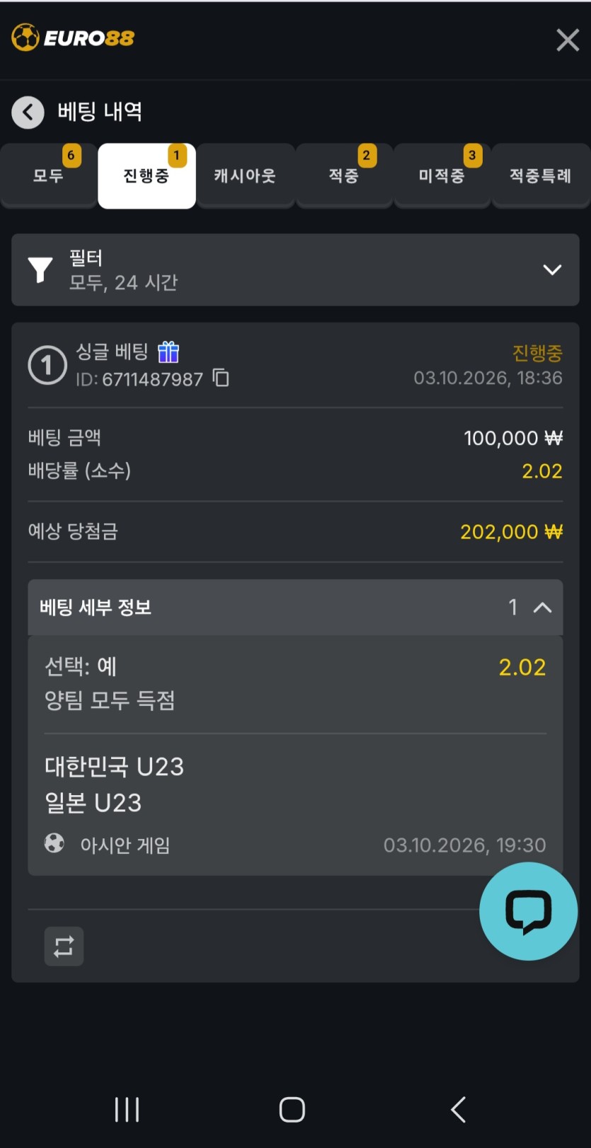 유로88 아시안겜 축구벳(0)