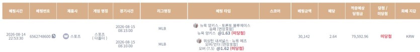 강한남자입니다 0815 케이카 스포츠 오늘도 실패(0)