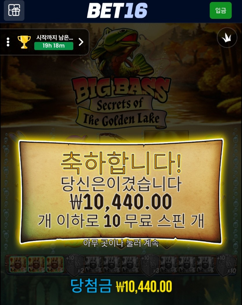 벳16 슬롯 후기(4)