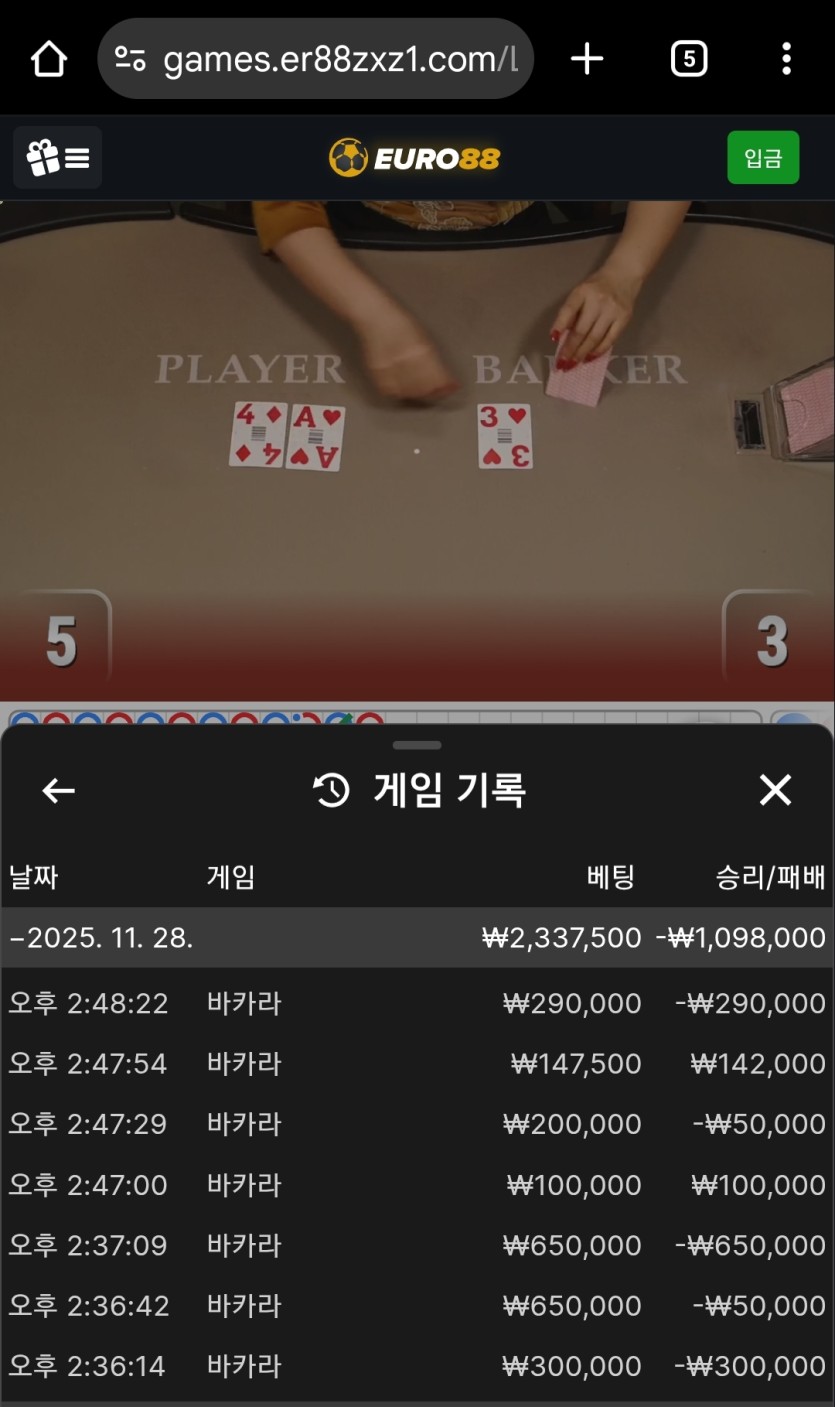 유로88(0)