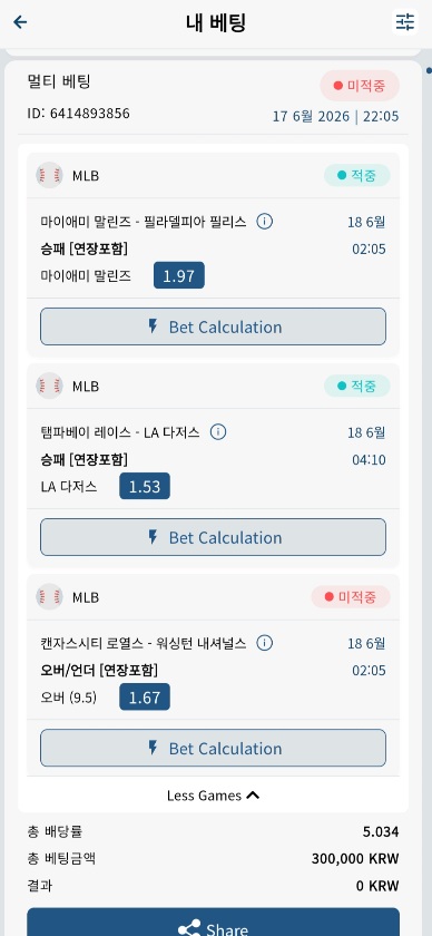 벳16 스포츠 후기 믈브(0)