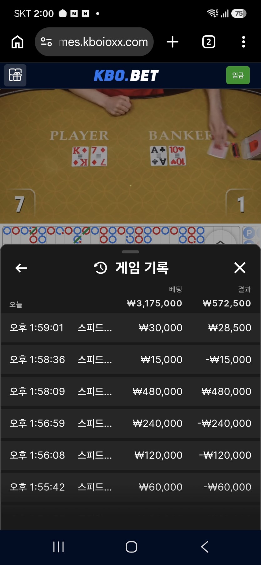 크보벳 바카라 후기(0)