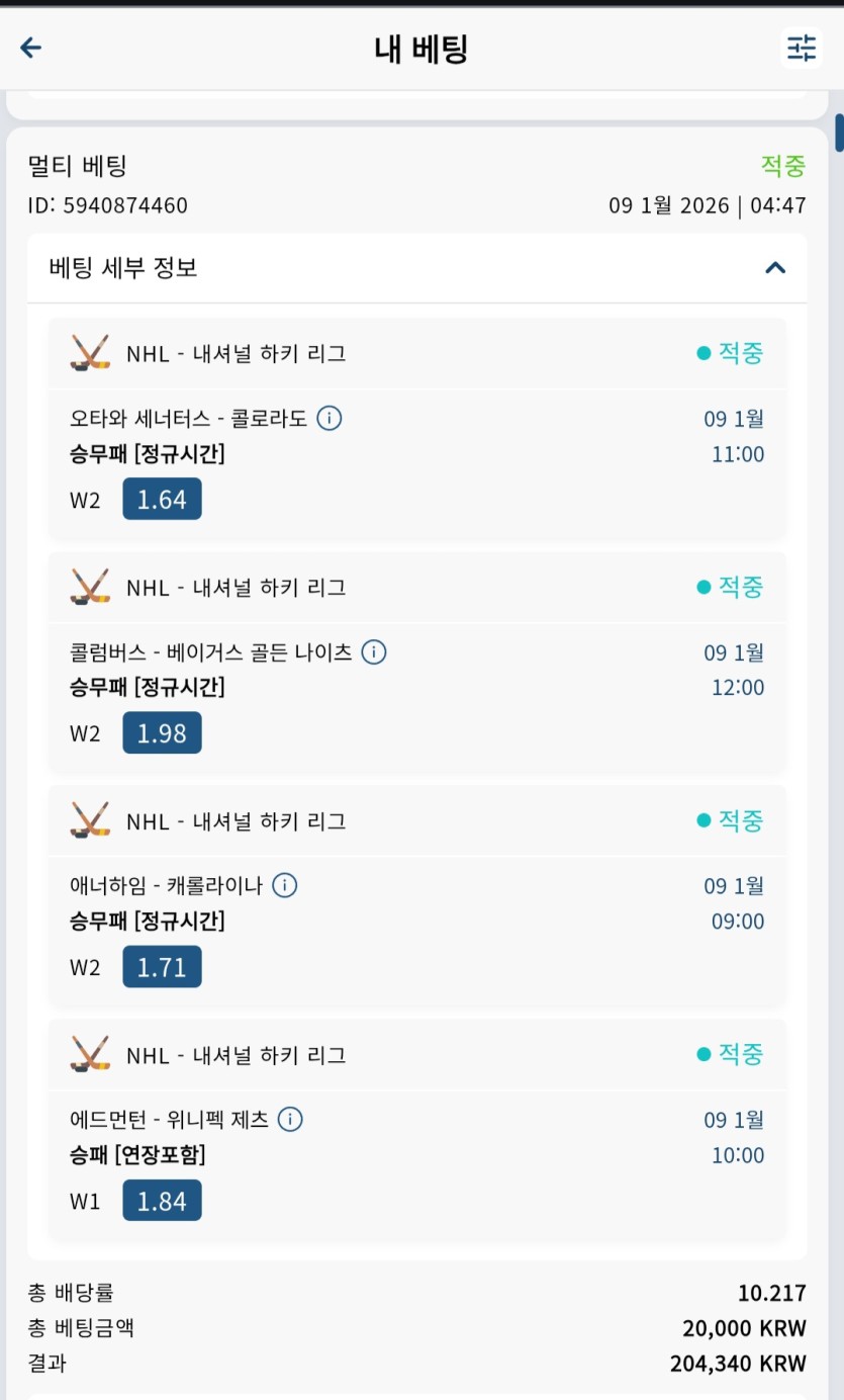 벳16 후기(1)