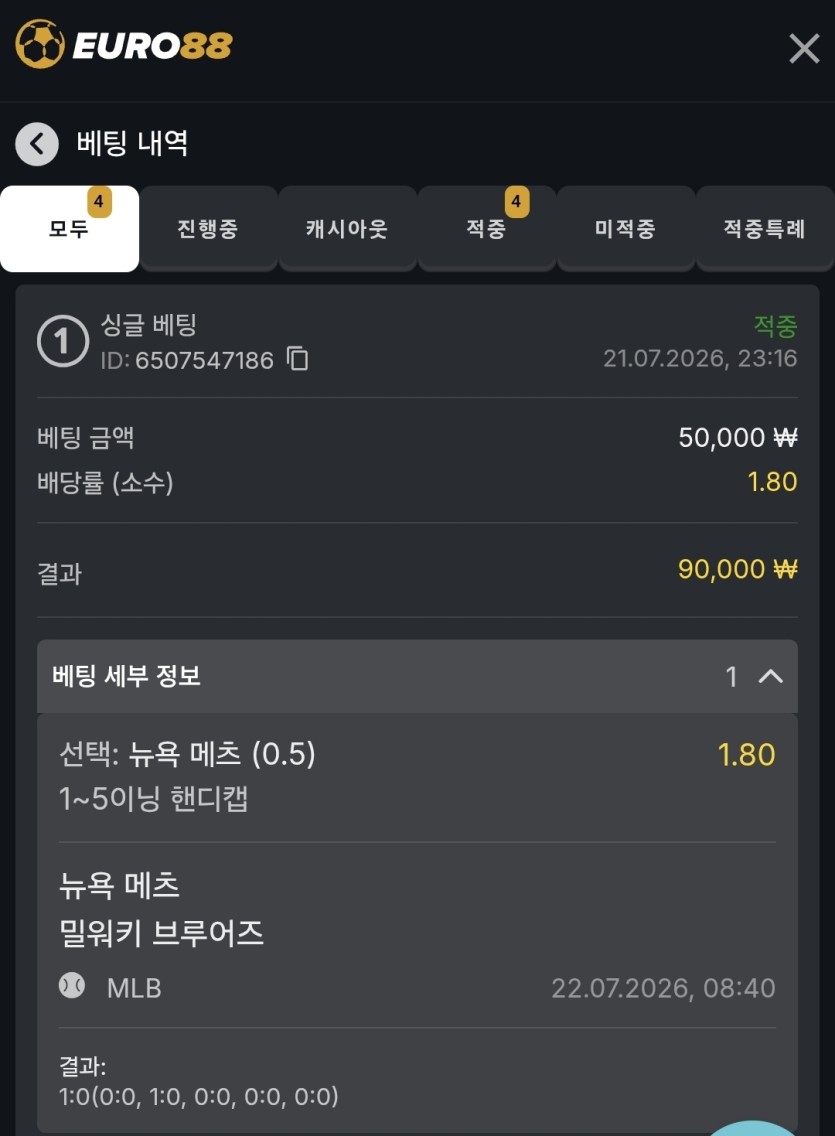 유로88 스포츠 후기(0)