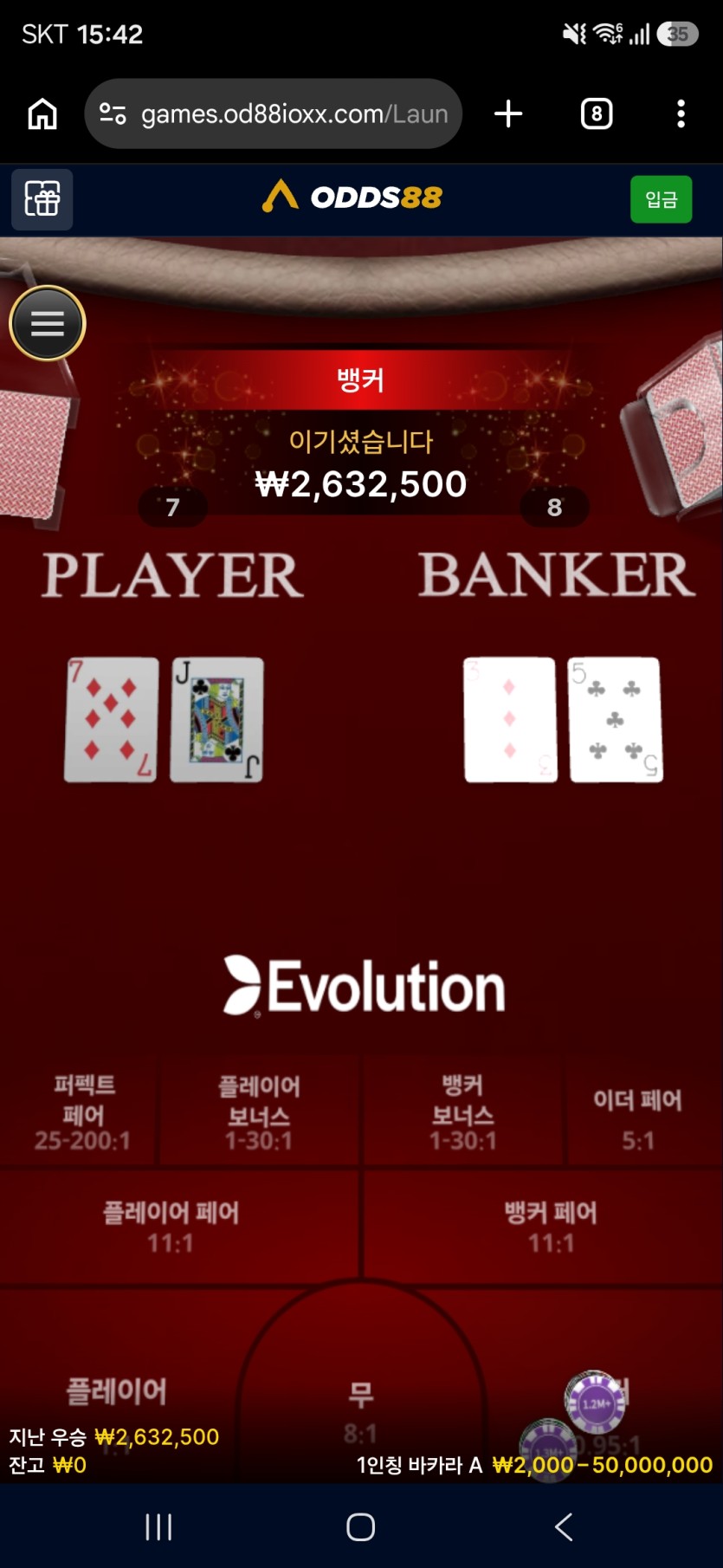 9.8 오즈88(0)