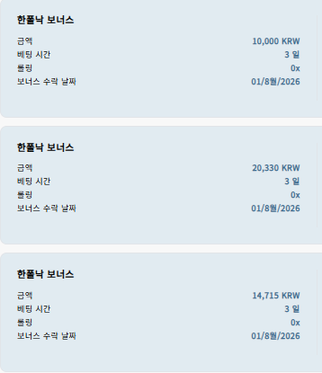 벳16 스포츠 후기(1)