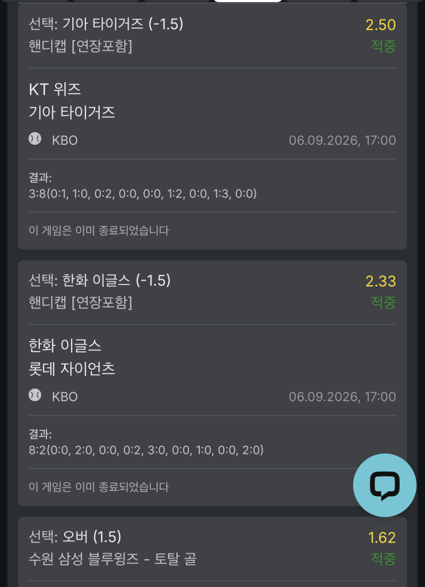 유로88 스포츠 후기(0)