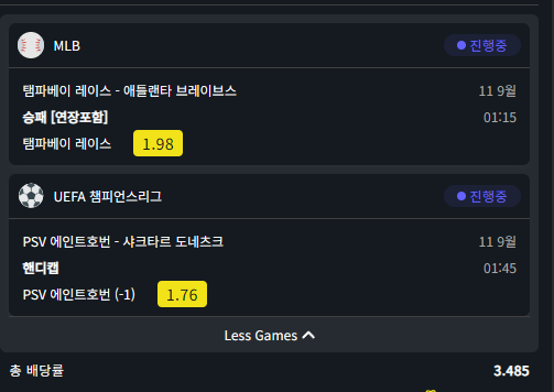 벳위즈 후기(0)