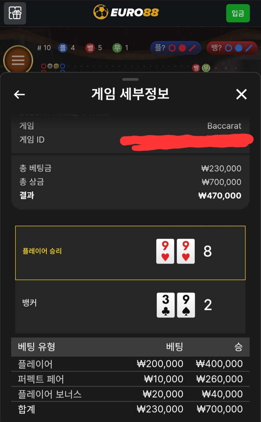 유로88 바카라 후기(0)