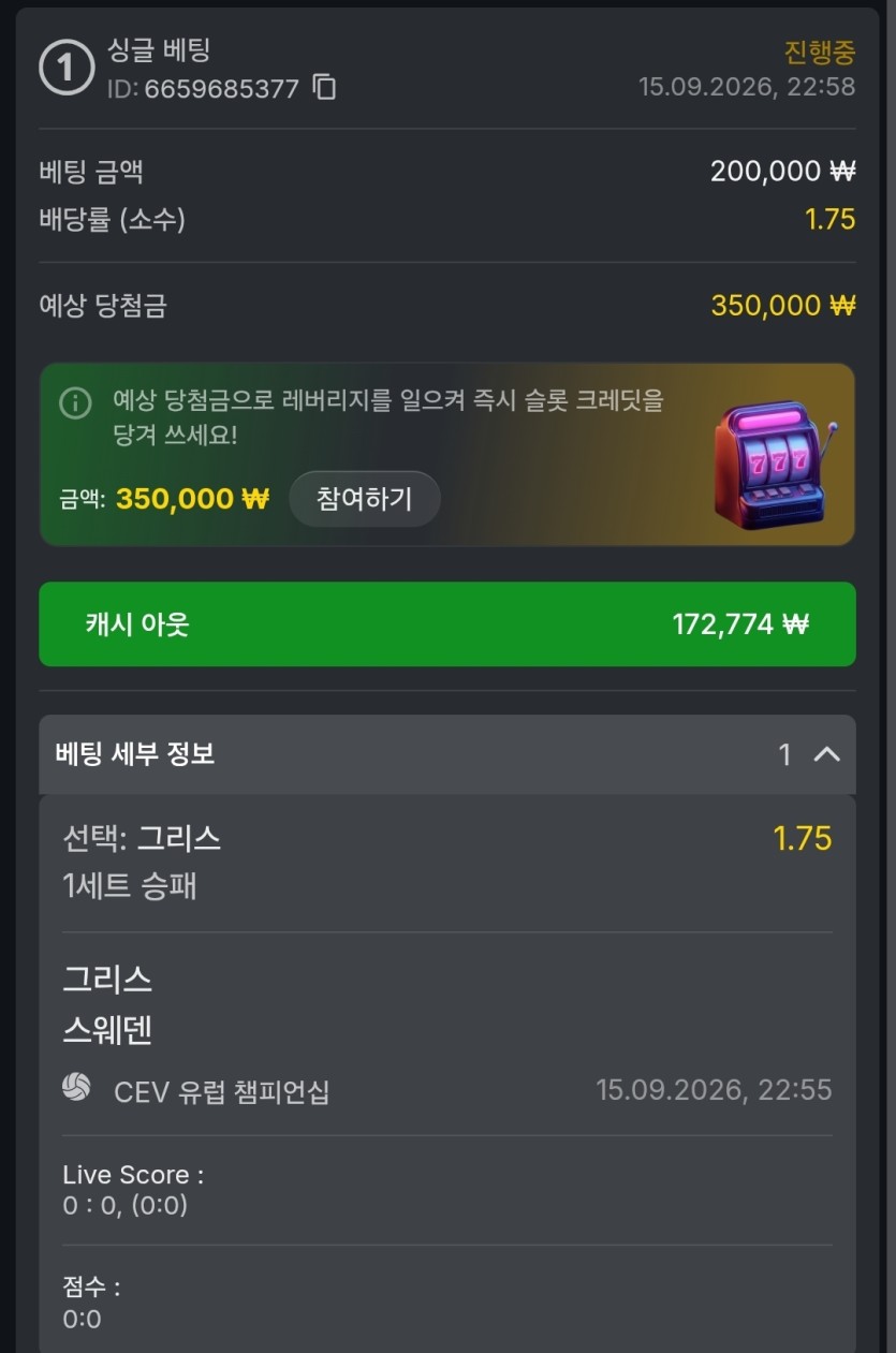 유로88 배구(0)