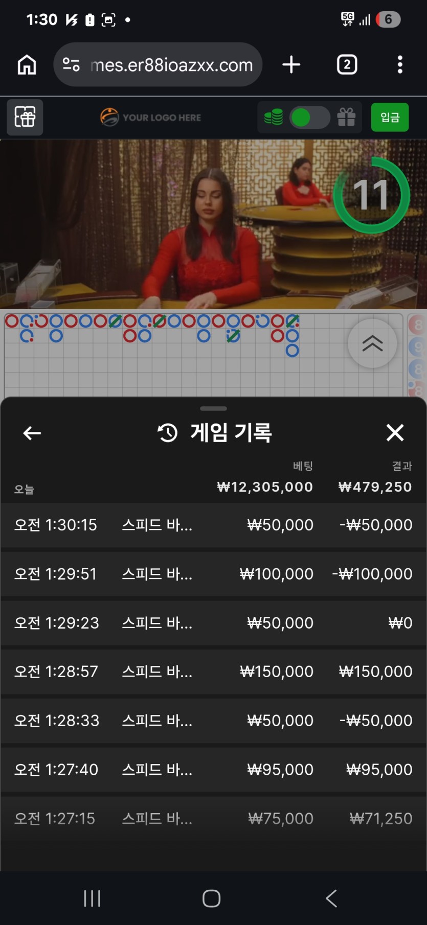 88 바카라(0)