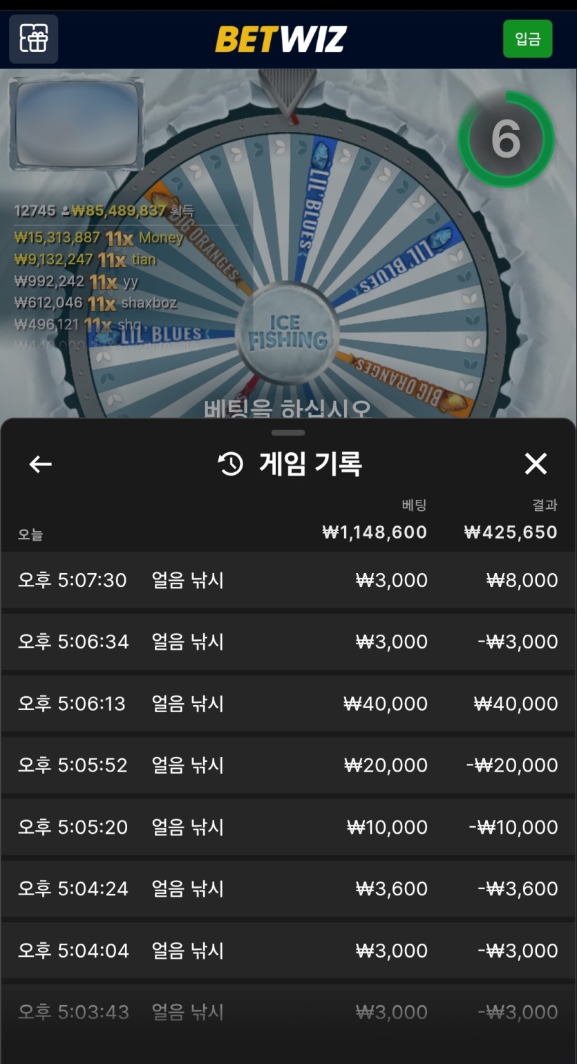 벳위즈 후기(0)
