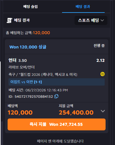 유로스타 축구(0)