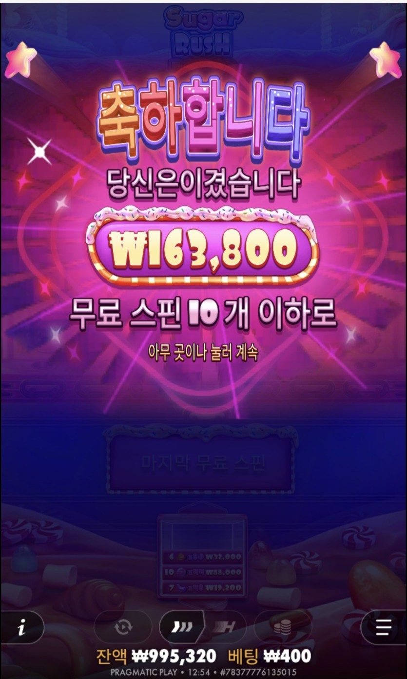 K카지노 슈천 400원 슈퍼구매 5번(2)