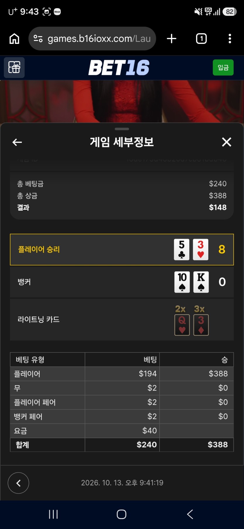 Bet16)라이트닝..(미친뱅줄..적자)(1)