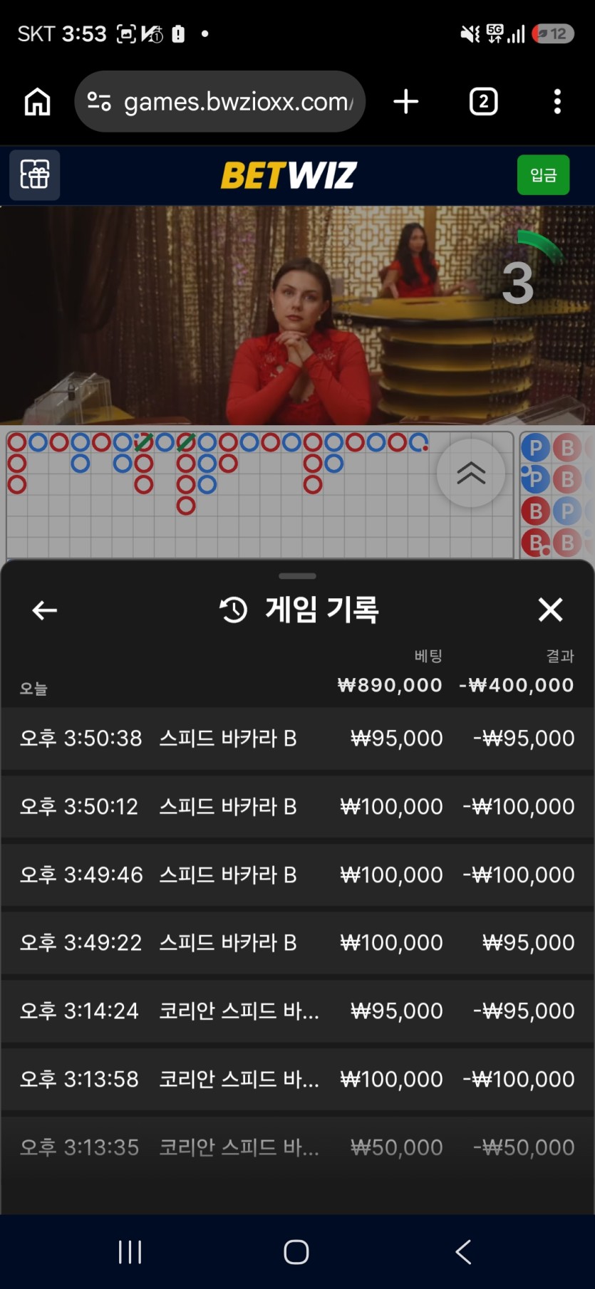 벳위즈 후기(0)