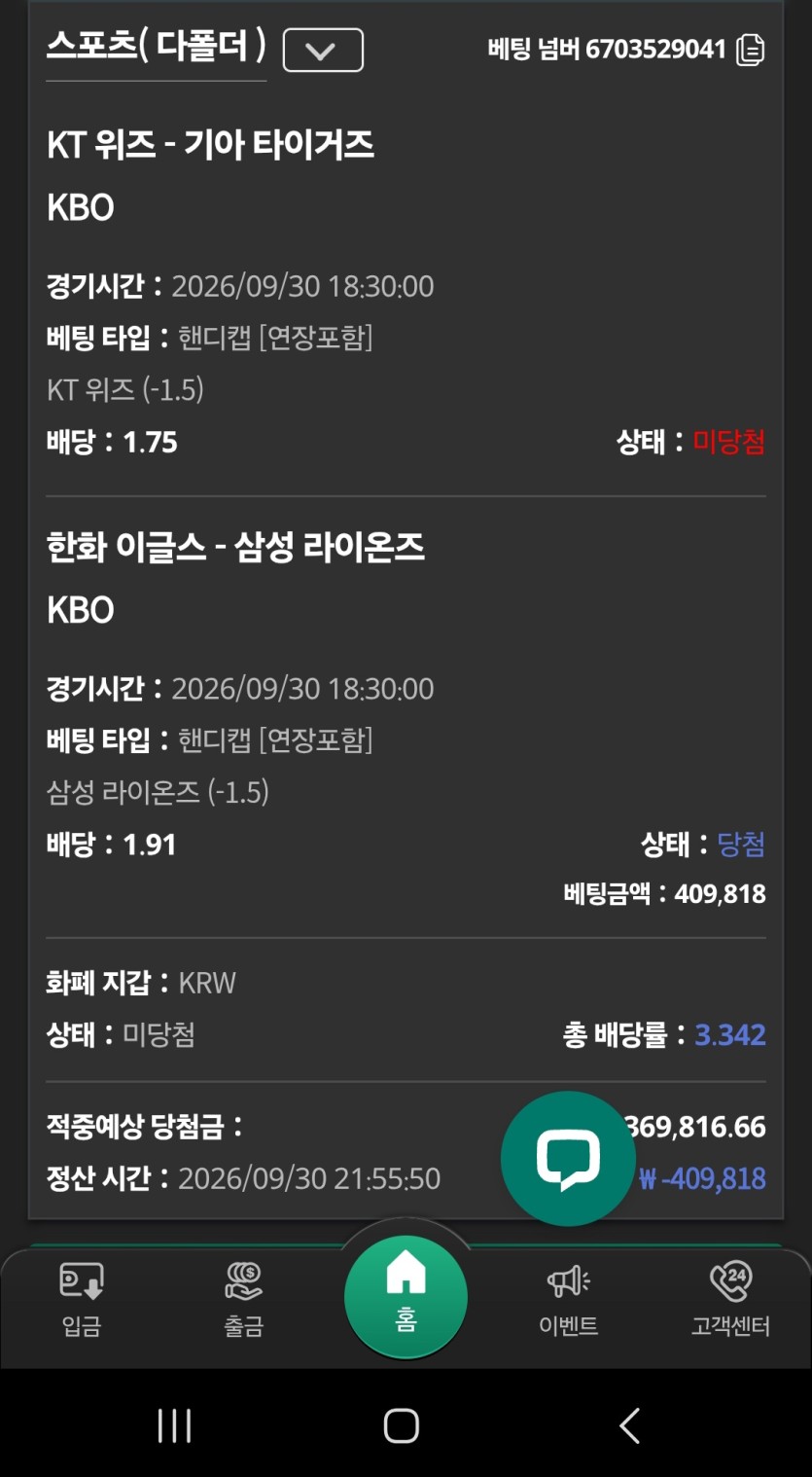 유로스타스포츠 마핸사망~!(1)