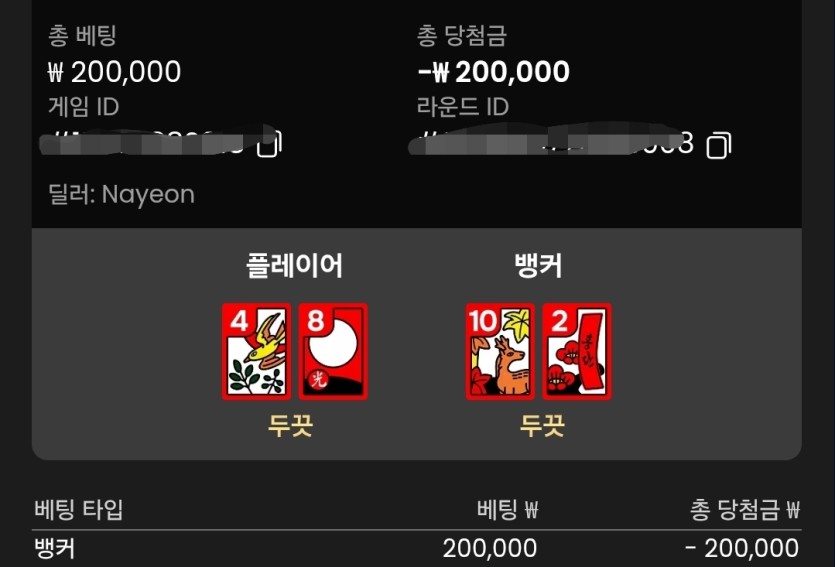 벳위즈 후기(0)