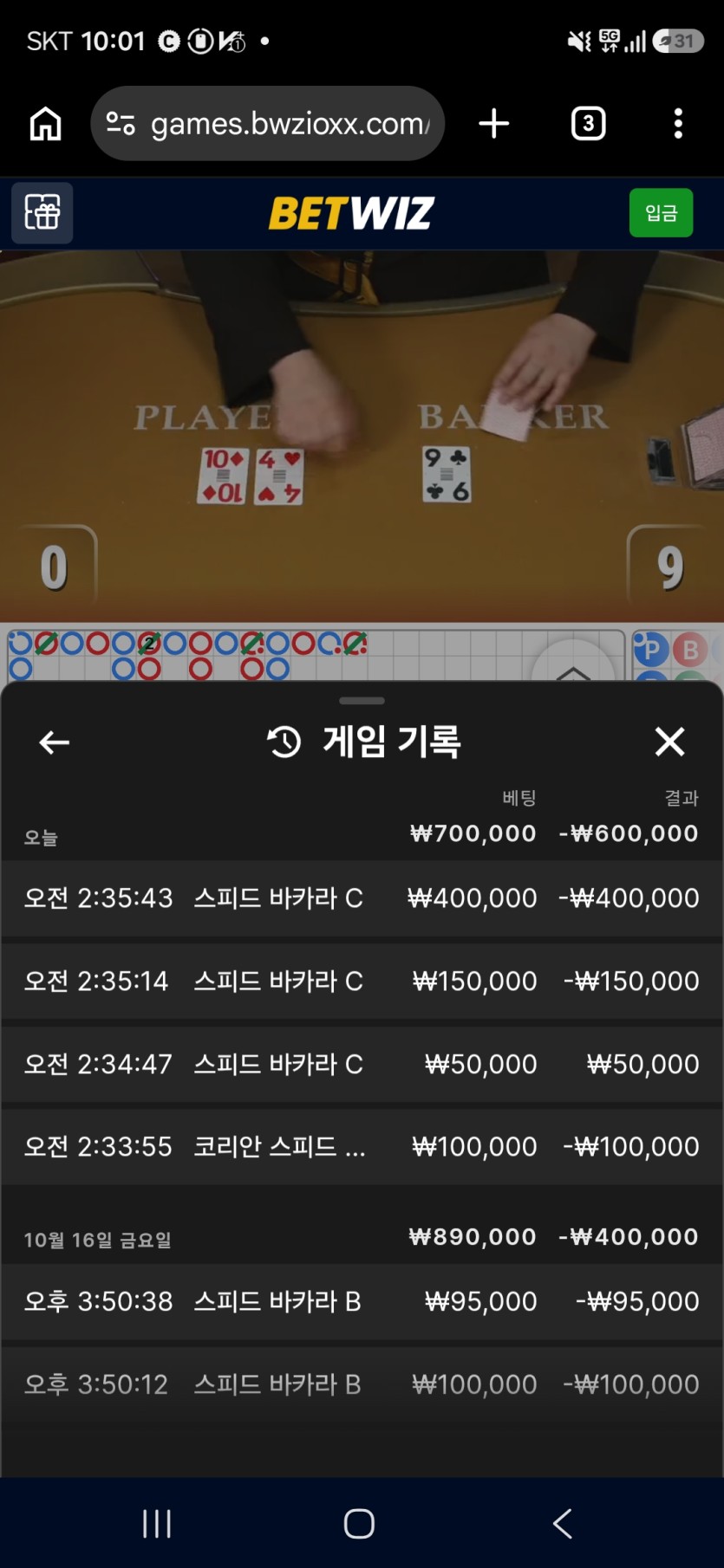 벳위즈후기(0)