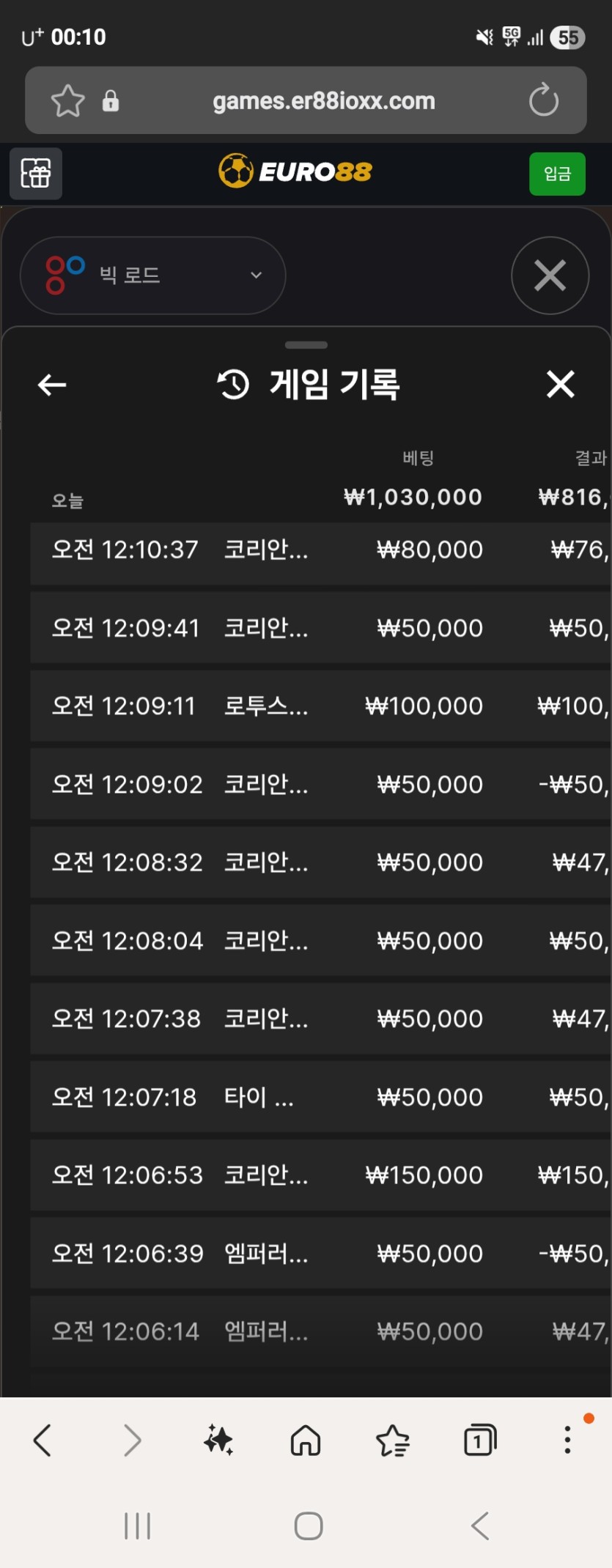 유로 88 후기 500죽 복구(0)