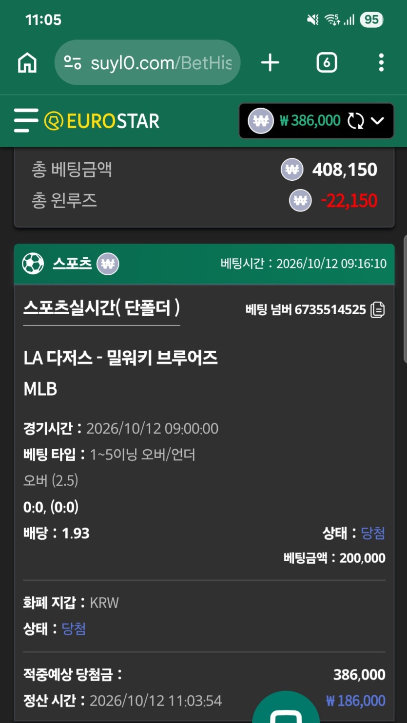 유로스타 믈브(0)